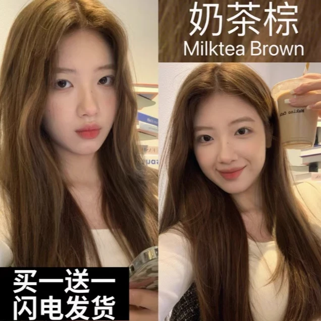 奶茶棕色染发剂植物2025新款流行色自己在家染发泡泡沫染发膏女纯