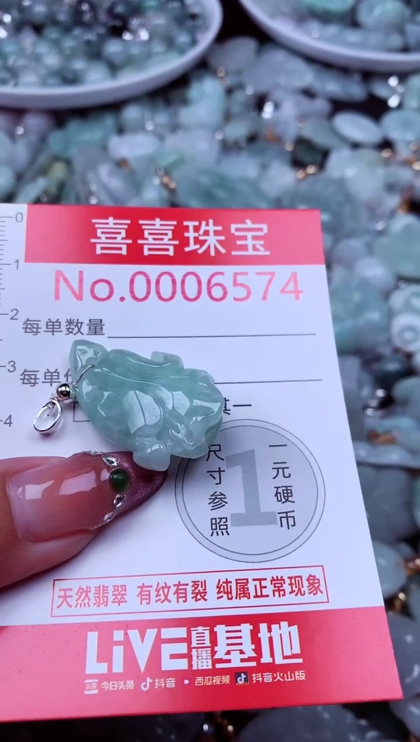 吊坠(不含链)未镶嵌翡翠6574