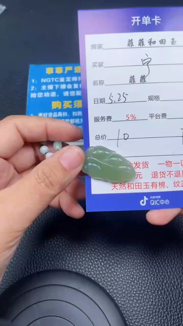 和田玉未镶嵌颈饰F983