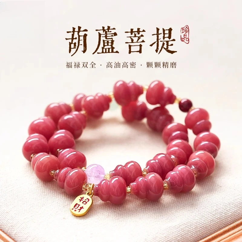 【灵月阁】雕刻藕粉葫芦菩提手串男女款配饰设计手链生日礼物高质量