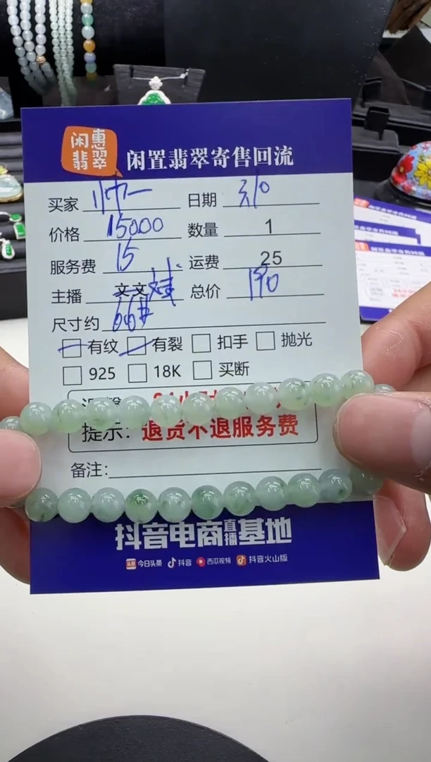 【闪购商品】翡翠手串未镶嵌翡翠珠串