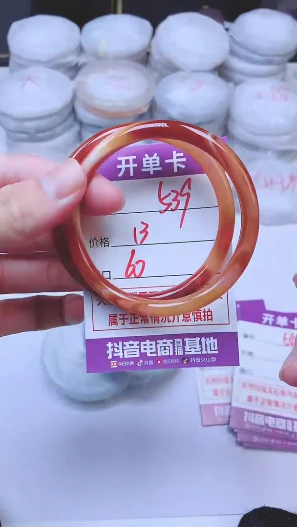 手镯玛瑙/玉髓未镶嵌539