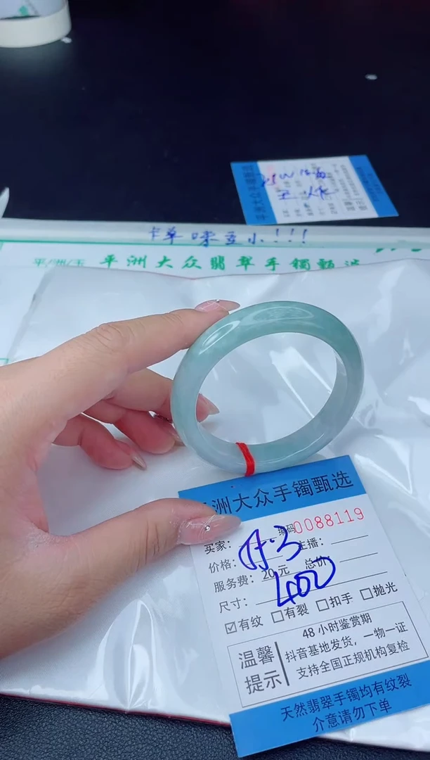 【闪购商品】翡翠手镯未镶嵌翡翠手镯