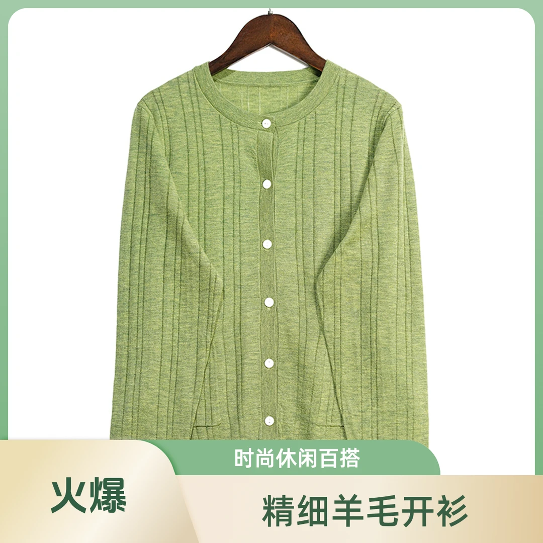 【可机洗】1657时尚女装圆领精细长袖休闲百搭羊毛开衫