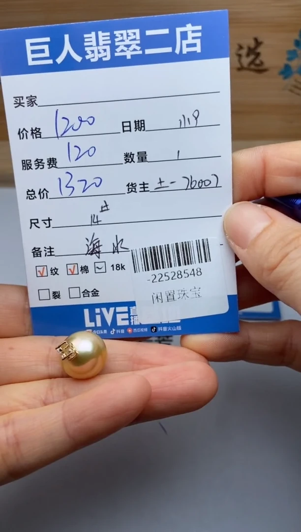 18K金镶嵌颈饰海水珍珠唐*多人-22528548