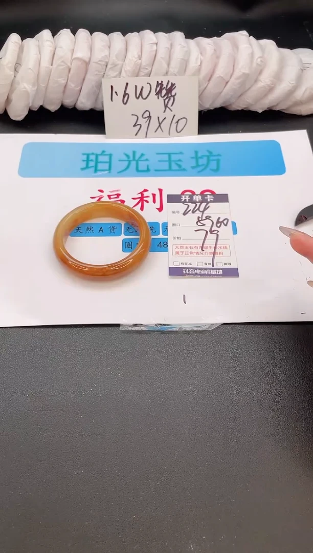 未镶嵌手镯石英质玉编号  A224