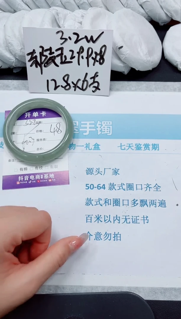 石英质玉手镯未镶嵌323/60.3