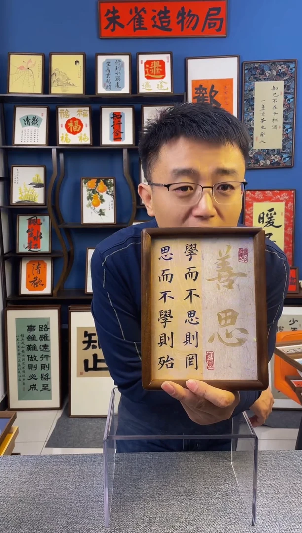 书法【 善思 】原创手写装饰摆台