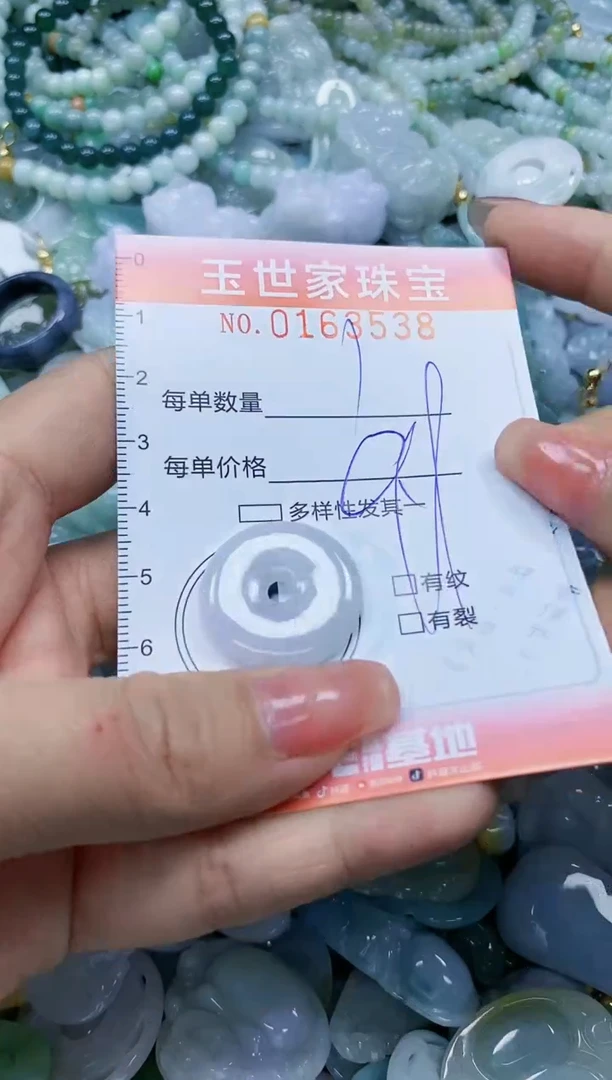 【闪购商品】翡翠颈饰未镶嵌闪购0163538