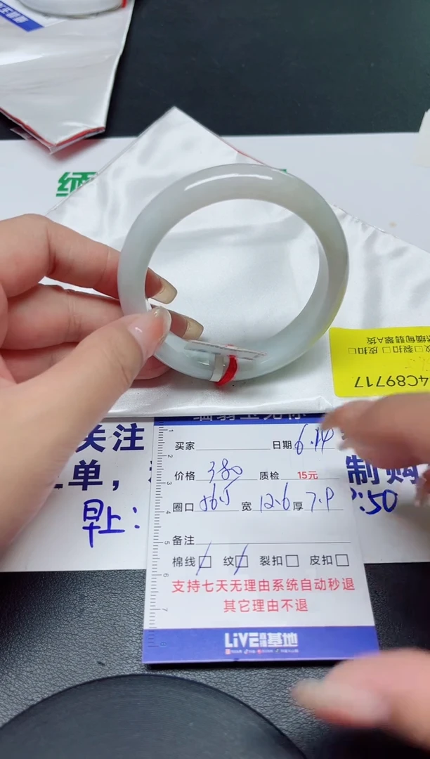 翡翠手镯未镶嵌56.5/9717