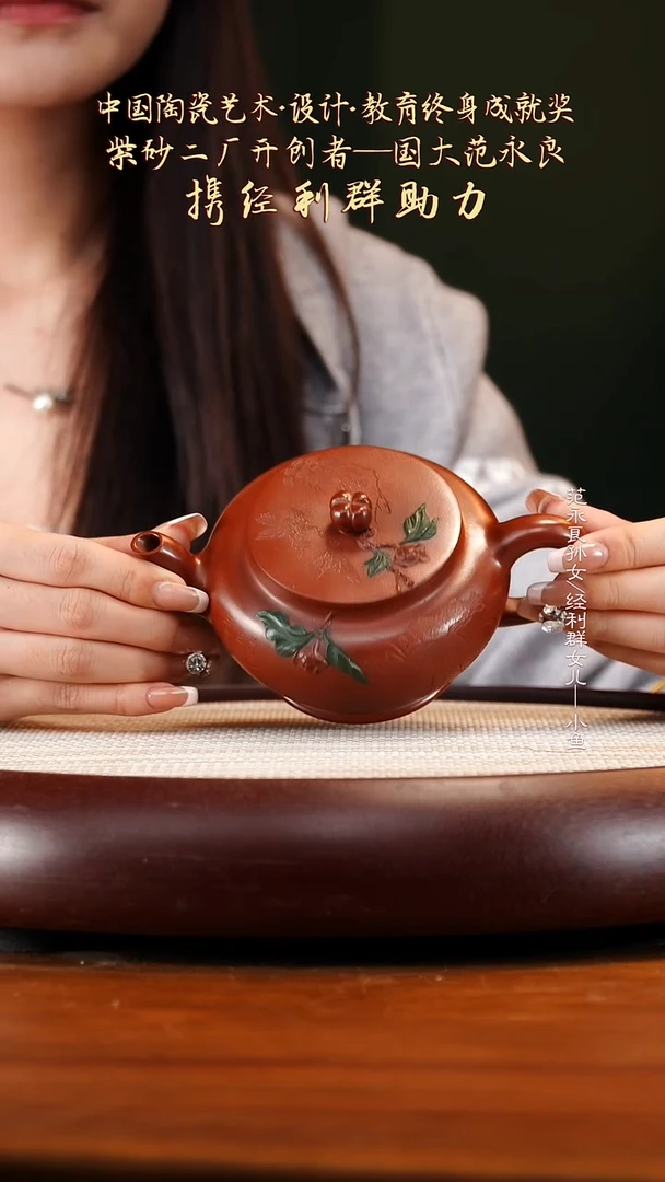 JLQ23二厂红泥夏韵300cc