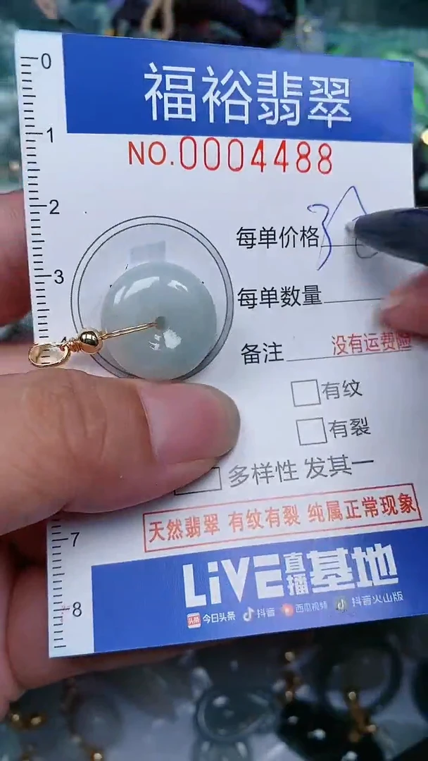 颈饰未镶嵌翡翠...0004488