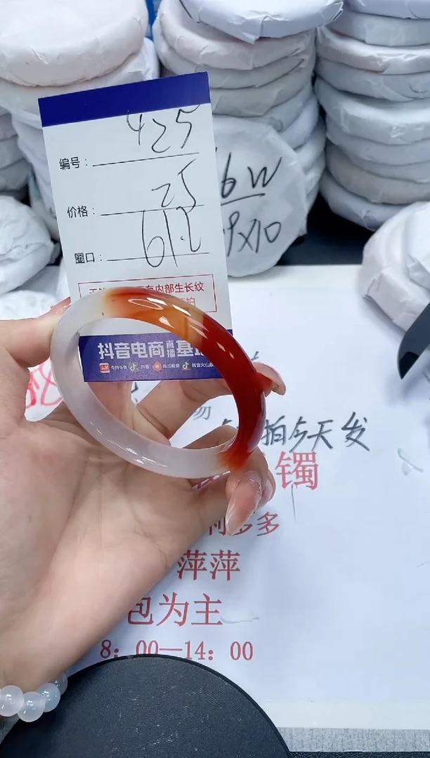 未镶嵌手镯玛瑙/玉髓425