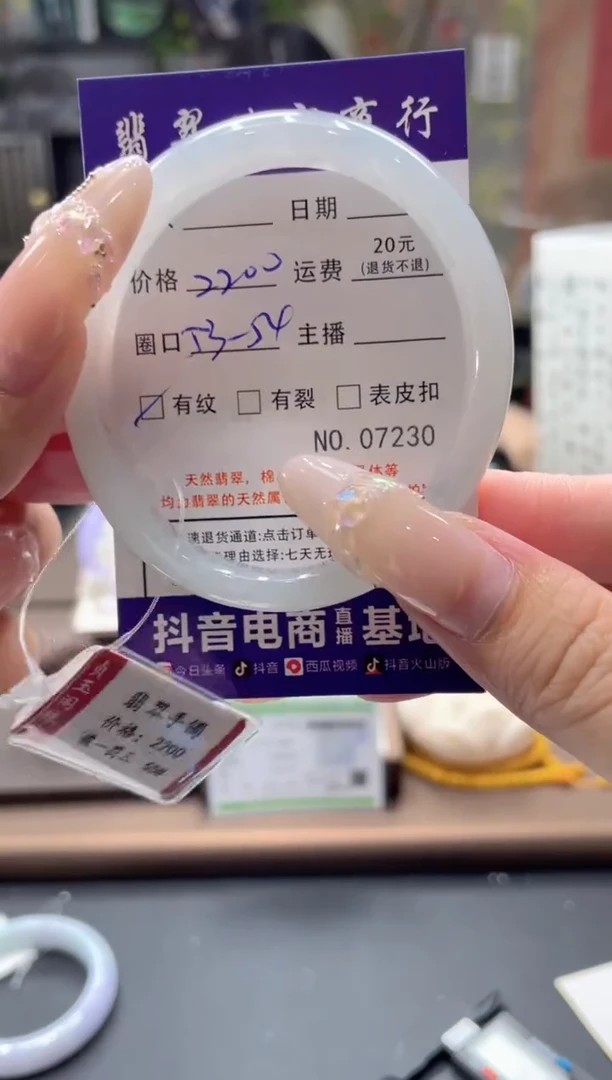 未镶嵌手镯翡翠07230****