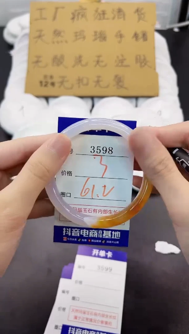 手镯玛瑙/玉髓未镶嵌3598