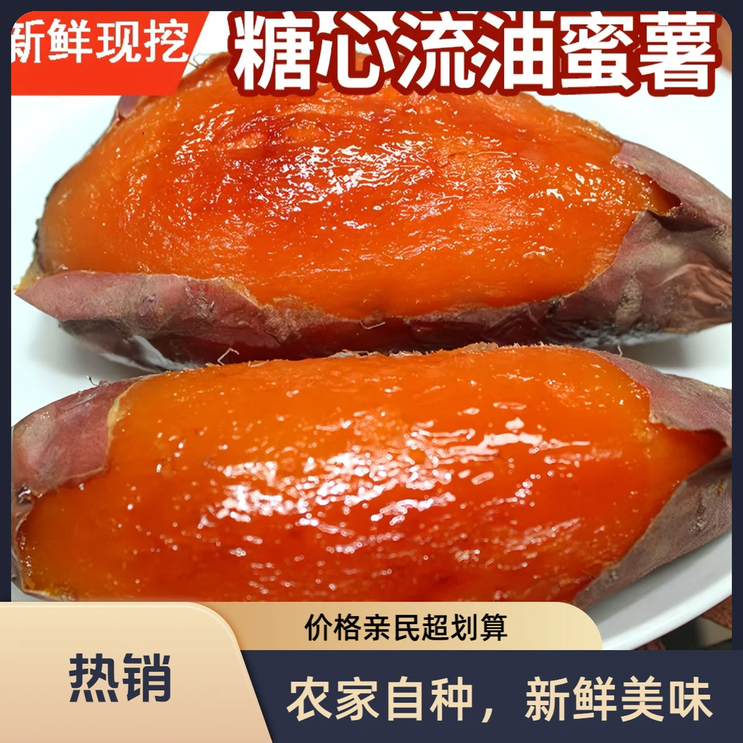 黄寨烟薯密薯（10斤） 粗粮美味 健康香甜