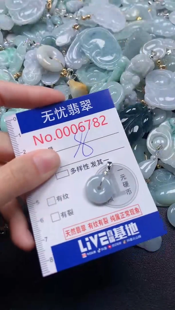 吊坠(不含链)未镶嵌翡翠6782