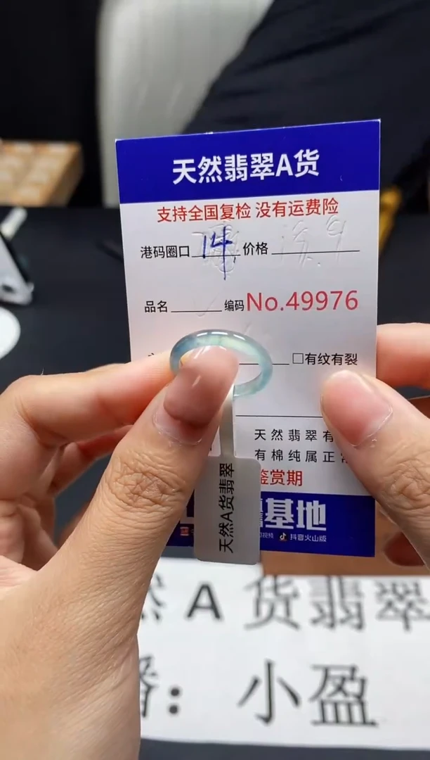 未镶嵌戒指翡翠天然A货翡翠9976