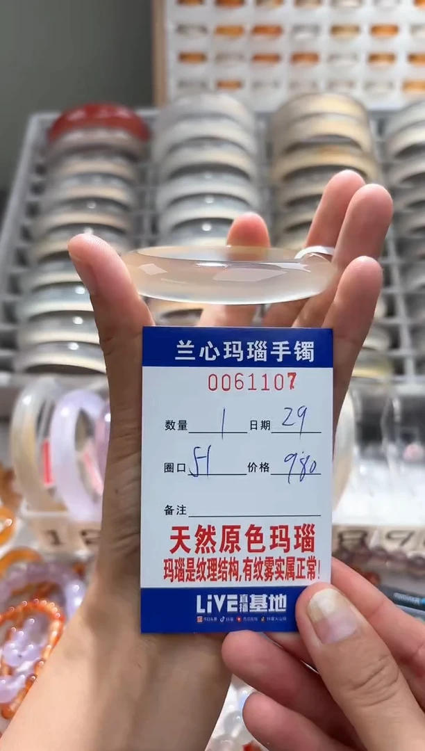 玛瑙/玉髓手镯未镶嵌少****！0061107