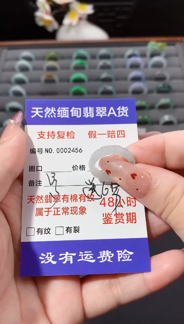 未镶嵌戒指翡翠罗*婉6#圈口