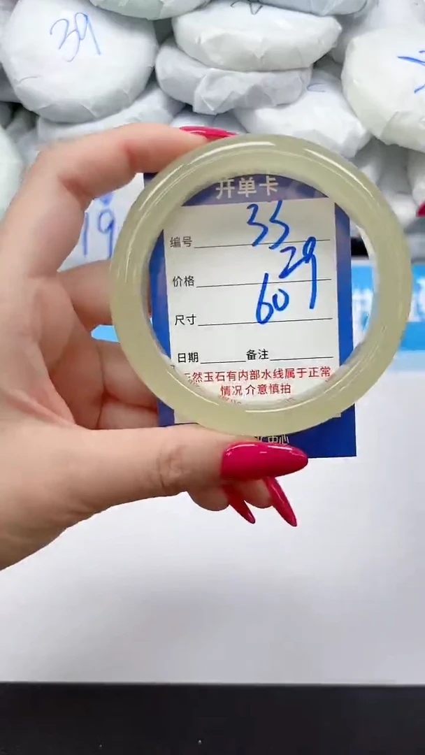 未镶嵌手镯石英质玉33/60