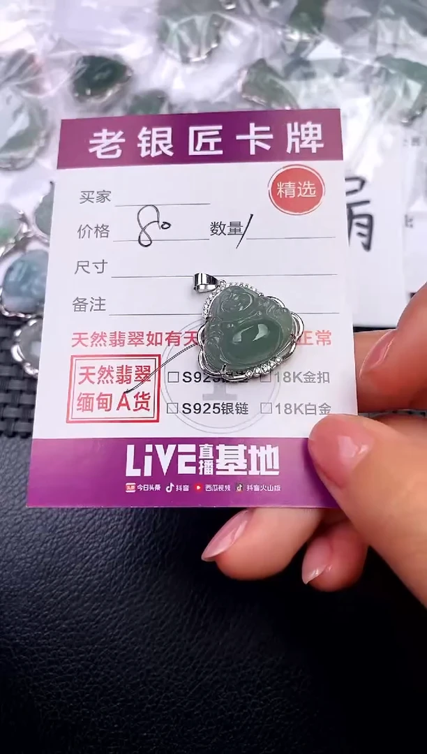 翡翠银S925镶嵌颈饰吊坠