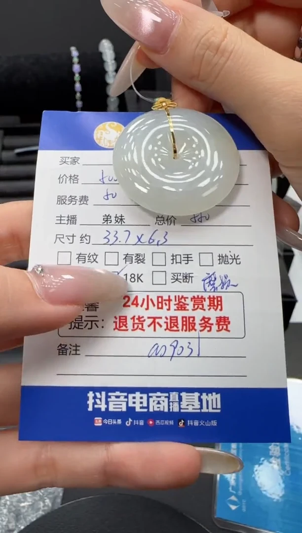 吊坠(不含链)18K金镶嵌翡翠翡翠吊坠