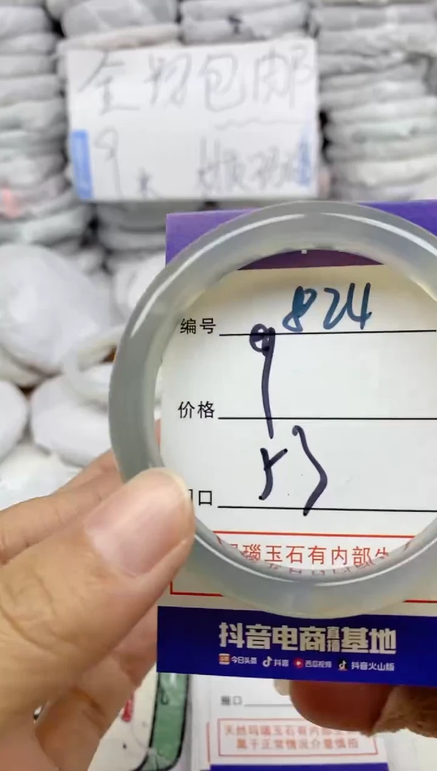 手镯玛瑙/玉髓未镶嵌824