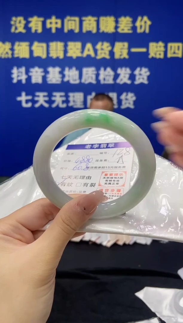 未镶嵌手镯（圆镯）翡翠翡翠手镯单样发一128