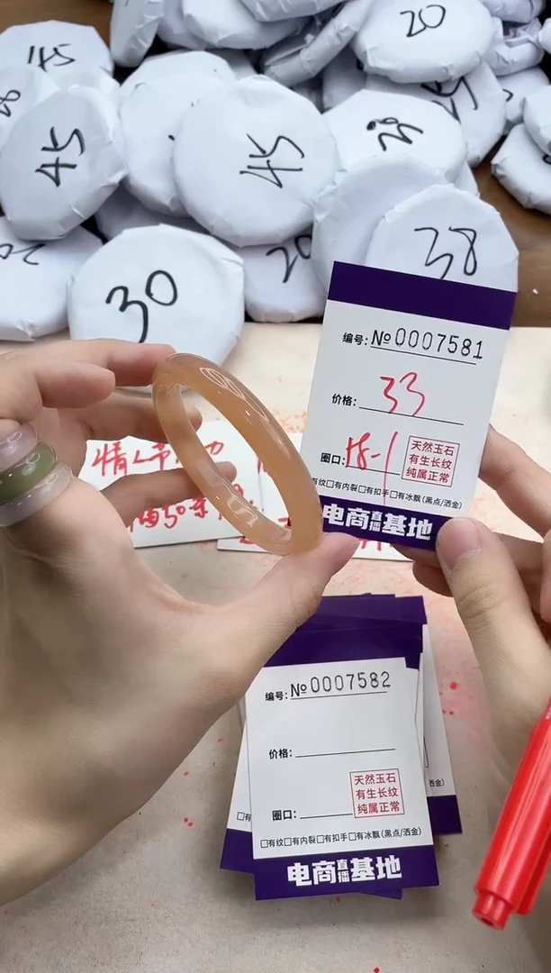 【闪购商品】玛瑙/玉髓手镯未镶嵌7581