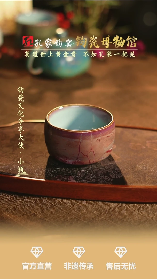 【闪购商品】【孔家钧窑甄选】----禅定杯