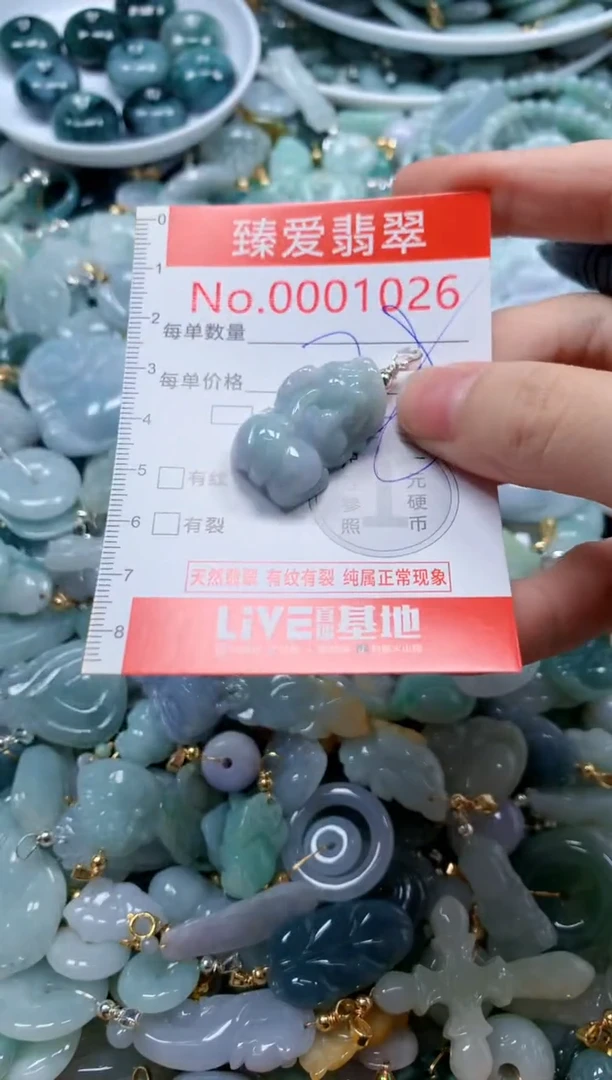 翡翠未镶嵌吊坠(不含链)1026