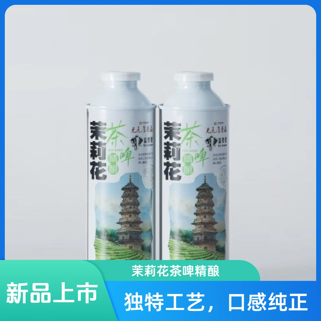 【新品上市】富贵象茉莉花茶啤精酿650ml