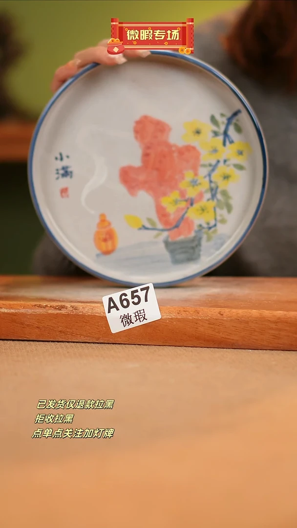 【闪购商品】其他WA657窑林瓷业瓷器