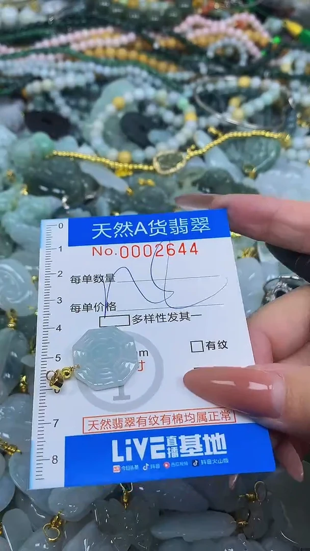 颈饰未镶嵌翡翠净货挂件-2644