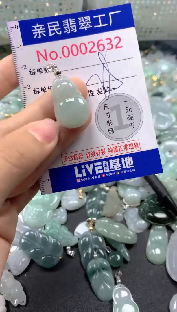 吊坠(不含链)未镶嵌翡翠2632