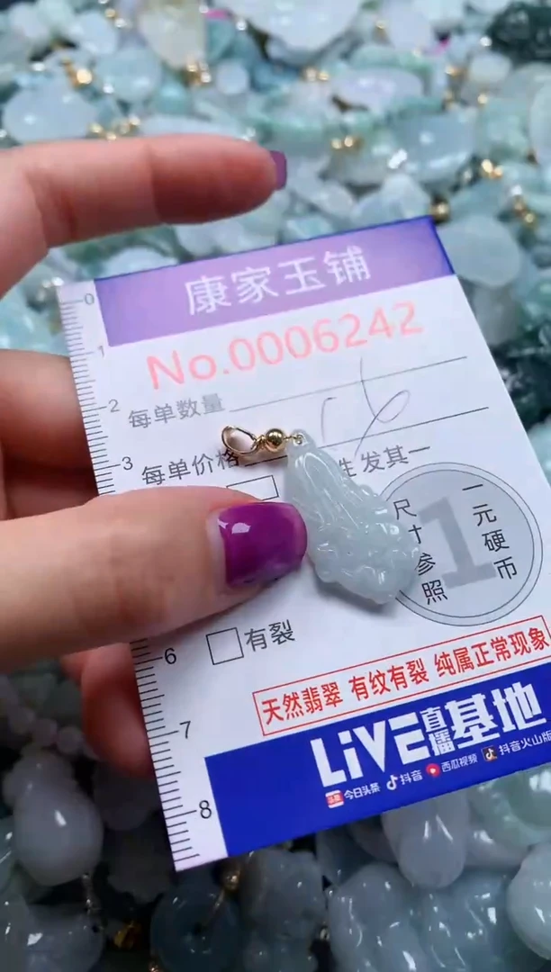 颈饰未镶嵌翡翠6242