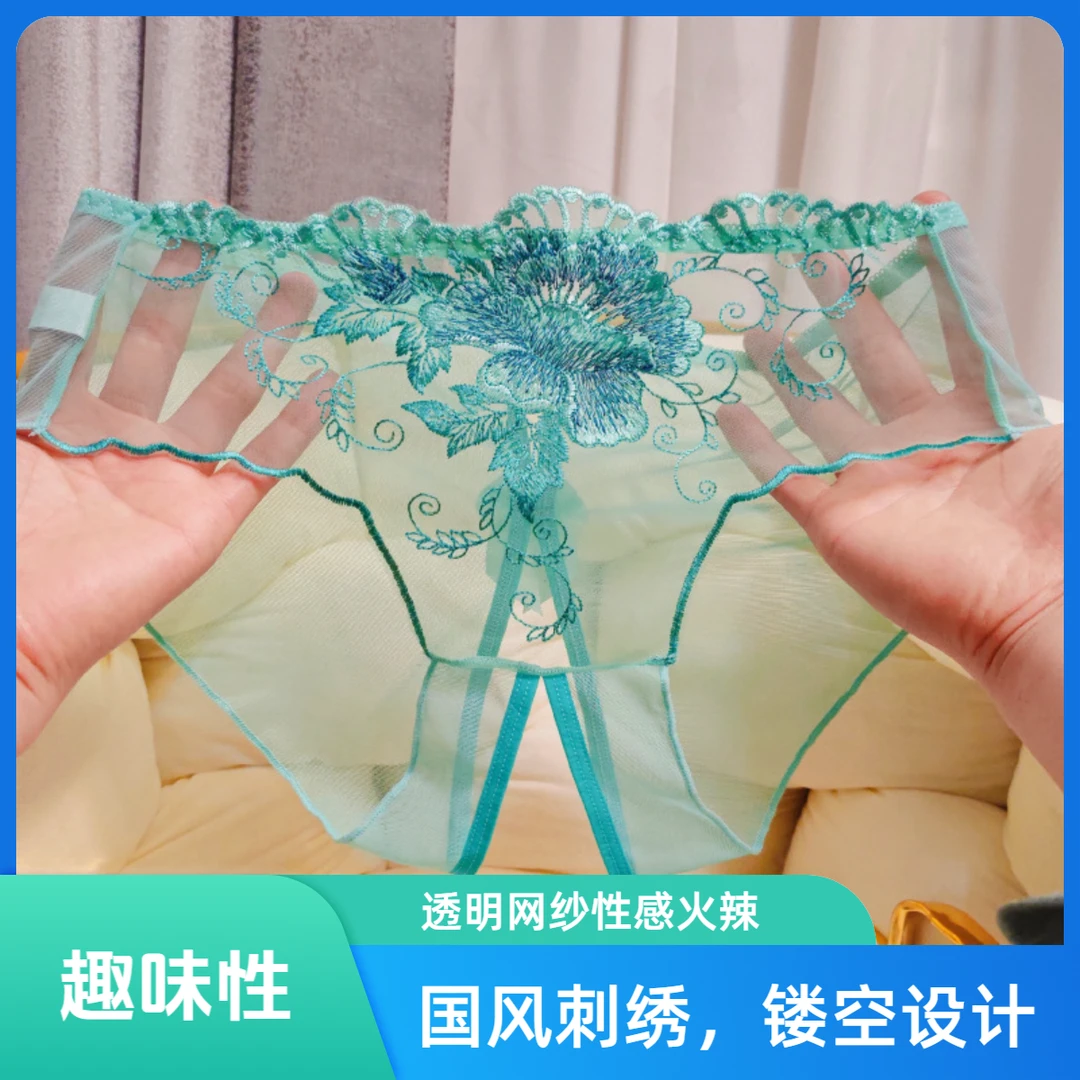 2025新品趣味性刺绣国风透明性感夏季蕾丝低腰火辣三角裤内裤