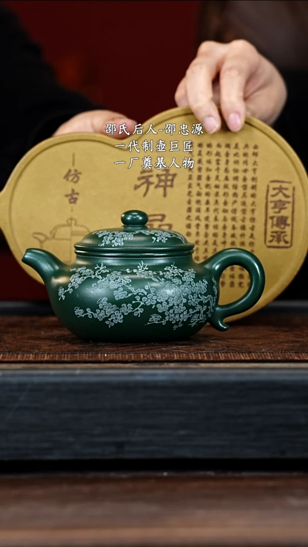 宜兴紫砂SZY 绿泥 仿古 350cc