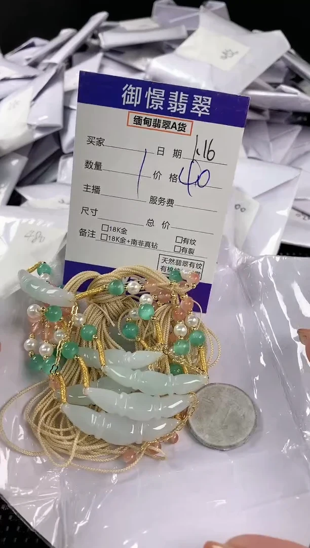 【闪购商品】翡翠颈饰未镶嵌多样性发其一件12