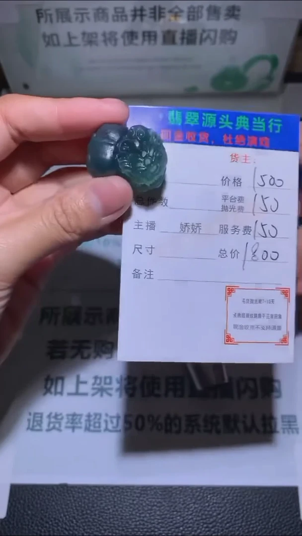 未镶嵌定制翡翠-毛货-不退不换-