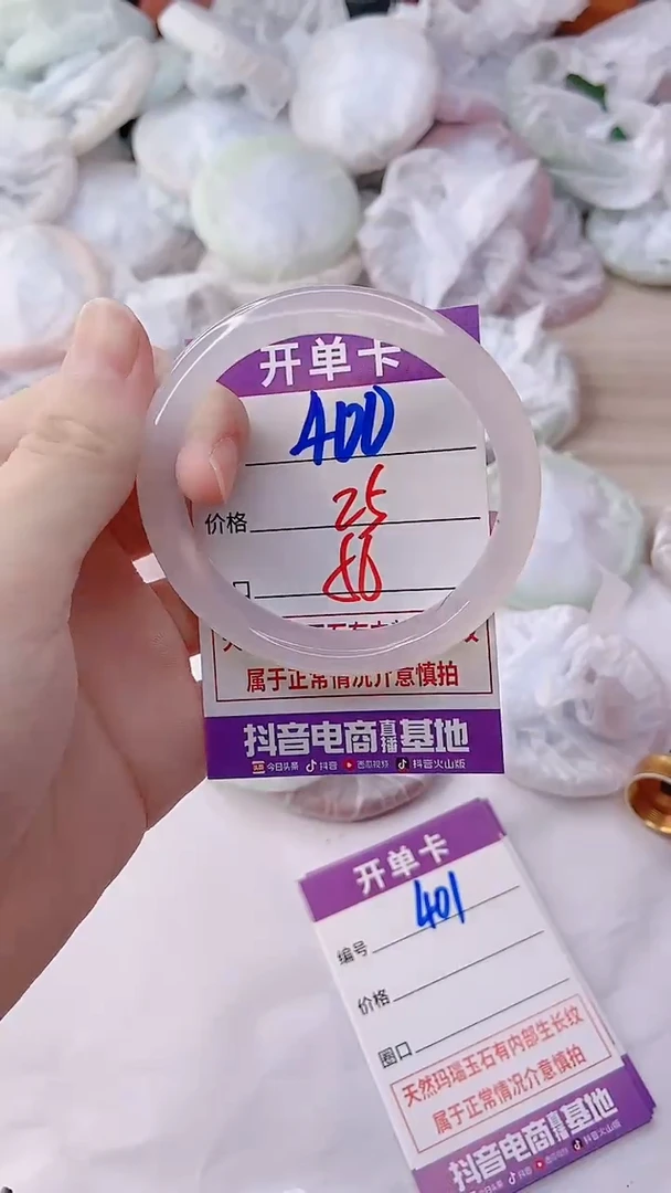 手镯玛瑙/玉髓未镶嵌400ZB+56