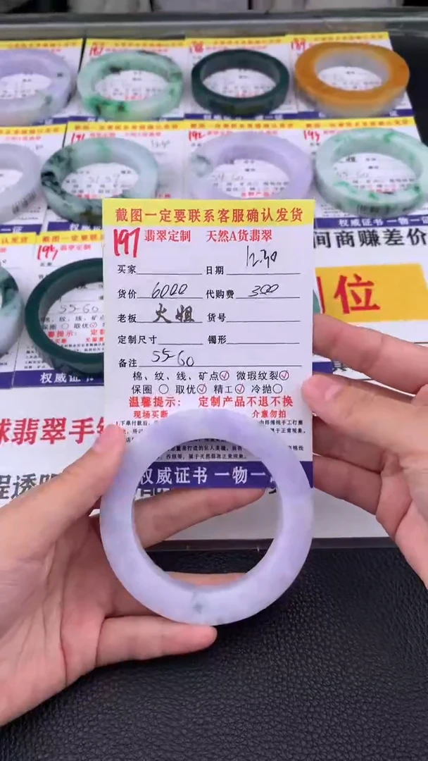 未镶嵌手镯定制翡翠197#翡翠手镯定制链接