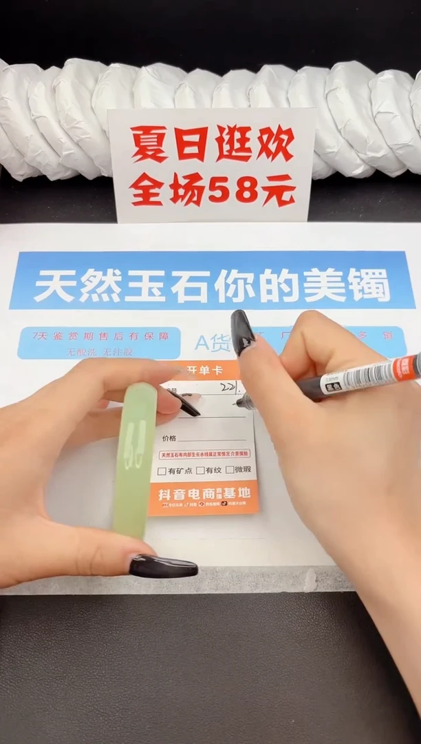 石英质玉手镯未镶嵌221-58.3