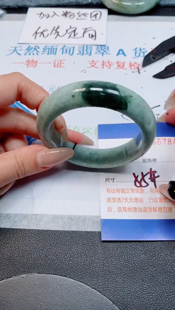 未镶嵌手镯翡翠天然缅甸翡翠166784