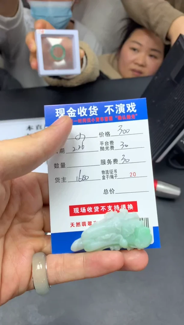 【闪购商品】定制翡翠未镶嵌SYD91417