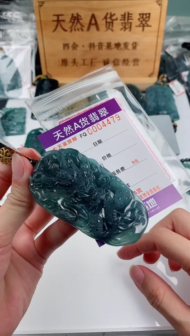 颈饰未镶嵌翡翠