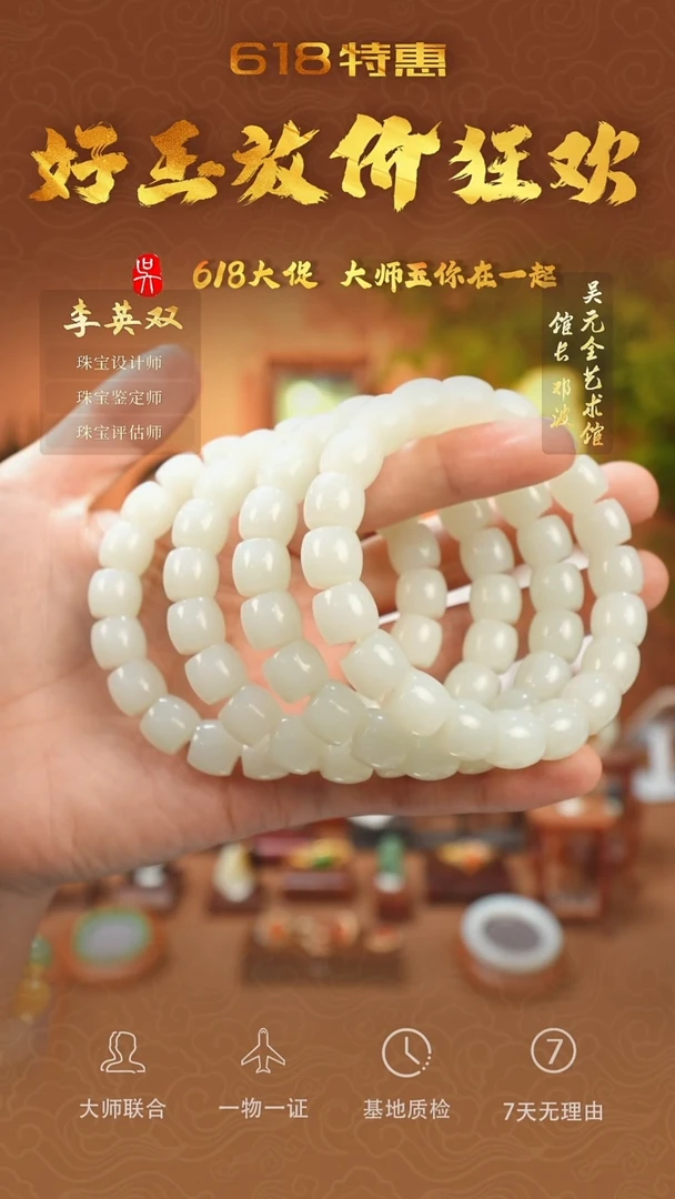 和田玉未镶嵌挂件115-直切手串10*11   米达（多样性发货拍一发一）