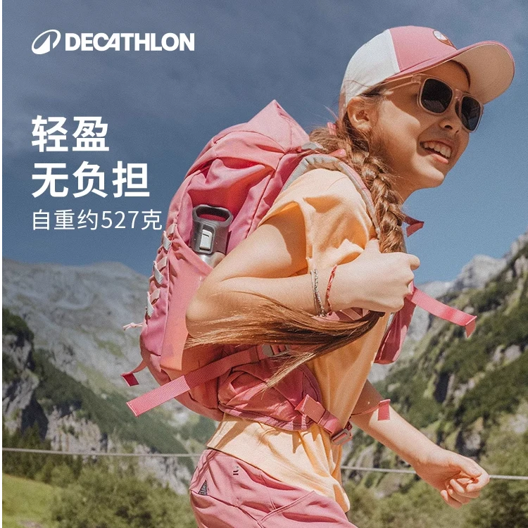 迪卡侬MH500儿童背包商场同款新品户外登山包青少年双肩包122867
