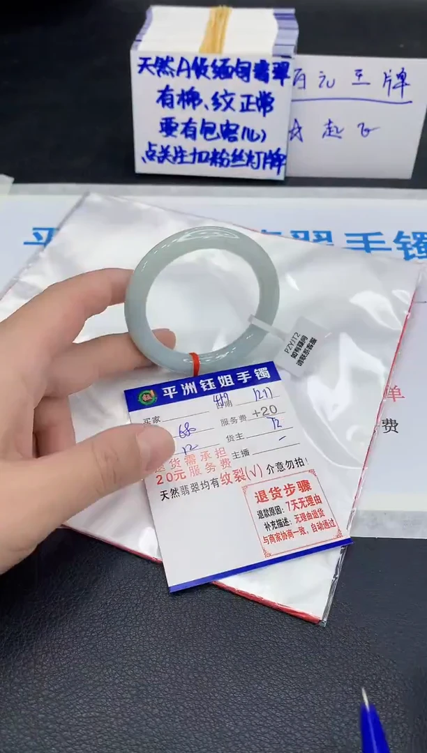 未镶嵌手镯翡翠我****呀11